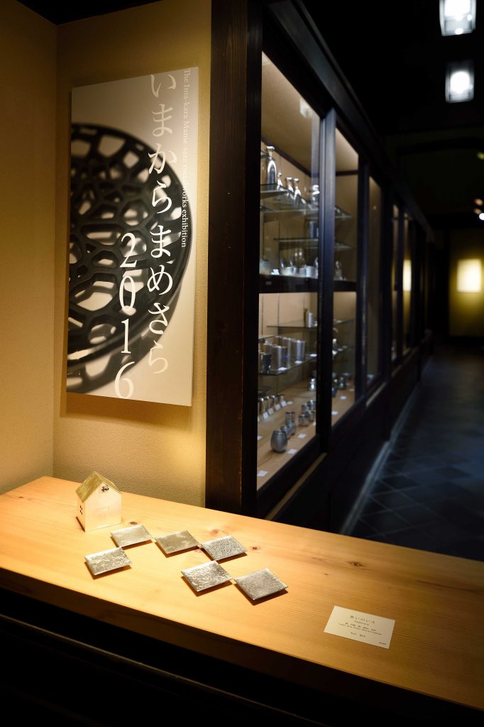 金属工芸公募展「いまからまめさら2016」